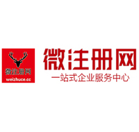 西区微注册网-最新消息 工商注册提交虚假信息，股东和代理必须列入黑名单